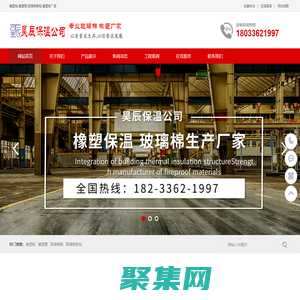 橡塑板,橡塑管,橡塑保溫板,橡塑板廠家-昊辰保溫公司_