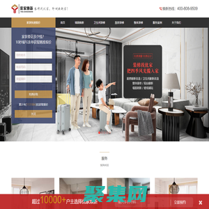 優家煥新 滿意再付款的老房子煥新改造專家