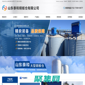 骨料倉,石子庫,卷板倉,鋼板庫,砂石鋼板倉-山東泰和鋼板倉有限公司