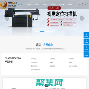 廣東省嘉億聯合數碼科技有限公司
