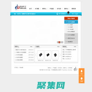 德勵模塊電源_電源模塊_廣州德勵電子科技有限公司