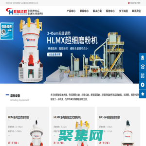 氫氧化鈣設備_雷蒙磨粉機_立式磨粉機_桂林鴻程磨粉機廠