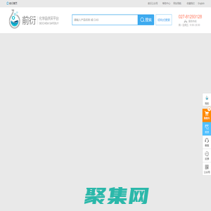 前衍化學網_化工原料醫藥中間體化學試劑買賣平臺
