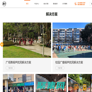 靜境智能聲學 | 定向音響 | 指向性發聲 | 廣播噪聲源頭污染防治控制 - 首頁