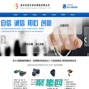 網站首頁_蘇州行創自動化科技有限公司