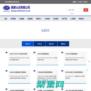 ISO9001質量認證-14001環境管理-ISO45001職業健康體系-奧鵬認證