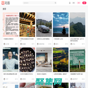 花園社區 - 生活攻略 興趣分享！