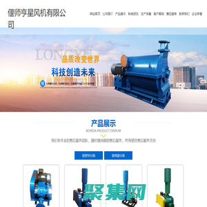 偃師亨星風機有限公司