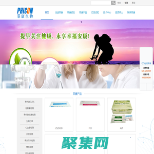 廣州菲康生物技術有限公司