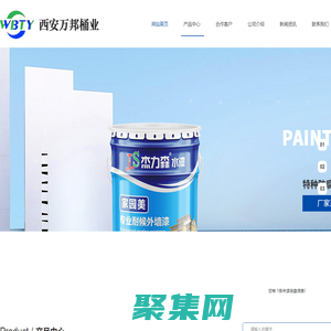 西安鋼桶生產廠家|乳膠漆桶價格|西安涂料桶廠家|西安塑料桶銷售-西安萬邦桶業有限公司