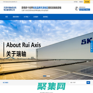 天津市瑞軸佳運機電設備有限公司