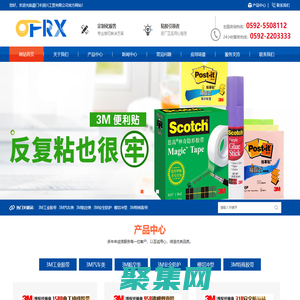 3M雙面膠｜VHB膠帶｜KN95口罩｜3M面罩｜模切沖型 - 廈門豐潤興工貿有限公司