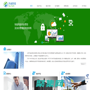 北京天誠安信科技有限公司