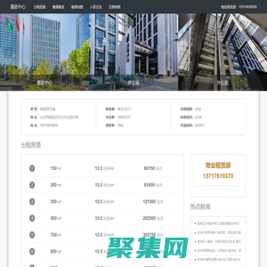 嘉銘中心-嘉銘中心物業-北京嘉銘中心租賃-北京嘉銘中心物業-歡迎訪問！