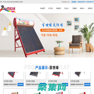 泰安太陽能廠|泰安太陽能廠家