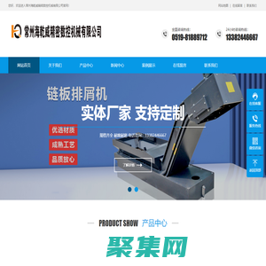 常州海乾威精密數控機械有限公司