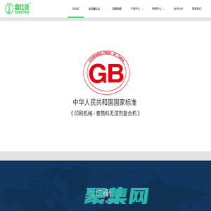 無溶劑復合機-專業鋁箔三層復合機銷售生產廠家-重慶鑫仕達包裝設備有限公司-