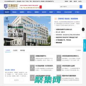 完善國際_美容養生館_產康產品_問題性肌膚_美甲美睫_輕醫美整形_美容儀器_美容化妝品_功能性產品_營銷策劃_整店輸出_知識產權_廣州盧醫生物科技有限公司_完善國際美業服務平臺