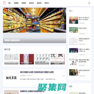 成語大全網-提供成語解讀和成語應用知識