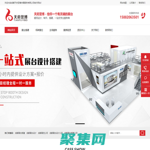成都展覽公司-展臺搭建設計公司-成都天府翌博會展服務有限公司
