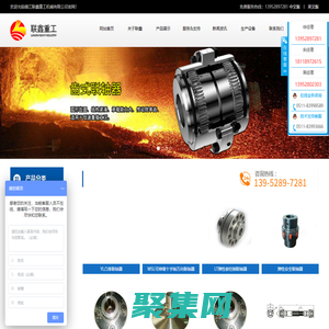 聯軸器,萬向聯軸器,彈性聯軸器,齒式聯軸器,蛇簧聯軸器_鎮江聯鑫重工機械有限公司 - 鎮江聯鑫重工機械有限公司