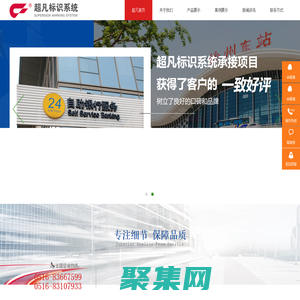 徐州市超凡標牌有限公司