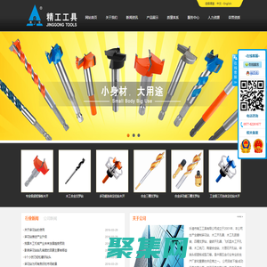 樂清市精工工具有限公司