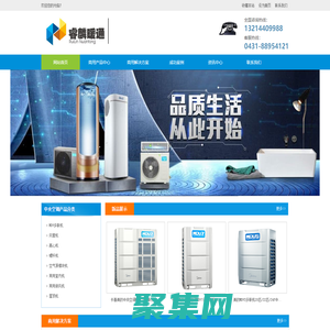 吉林省長春市美的中央空調銷售 電話13214409988 /長春美的多聯機空調銷售/吉林省長春美的空氣能采暖機銷售|電話13214409988