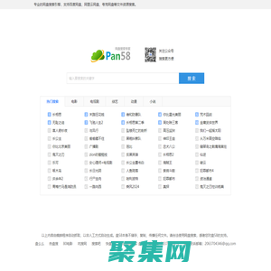 網盤搜索-百度云搜索引擎-盤58