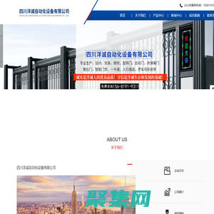 四川洋誠自動化設備有限公司
