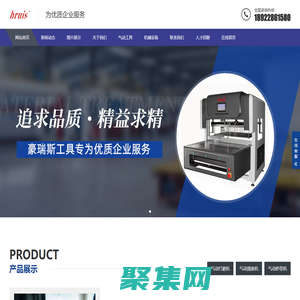 氣動清廢機|氣動打磨機|氣動拋光機|氣動砂光機|氣動砂帶機_深圳市豪瑞斯精密五金機械有限公司