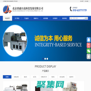 北京鼎盛日高科技發展有限公司|北京鼎盛日高科技發展有限公司
