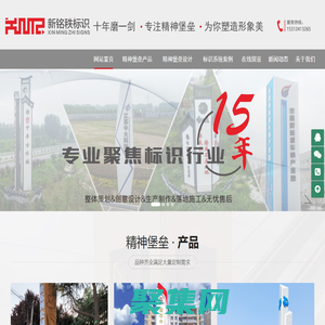 標識標牌設計公司_標識標牌制作廠家_標識系統設計_精神堡壘設計公司_精神堡壘制作廠家-江蘇新銘秩標識