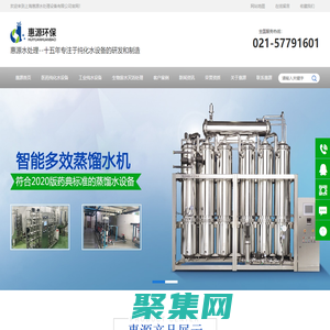 上海惠源水處理設備有限公司 咨詢熱線：021-57791601