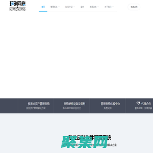 RFID智能管理系統服務商_廣州飛致創陽