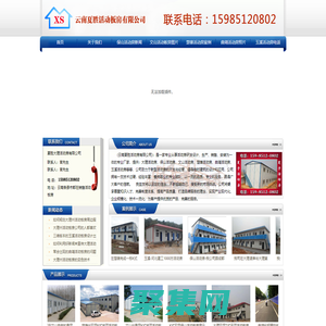 大理活動房 保山活動板房 文山彩鋼房 楚雄圍擋 曲靖板房 玉溪彩鋼棚