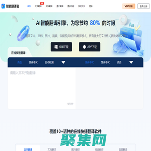 智能翻譯官 - 在線翻譯文檔_翻譯圖片_翻譯文本