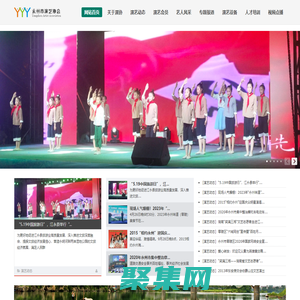 永州市演藝協會