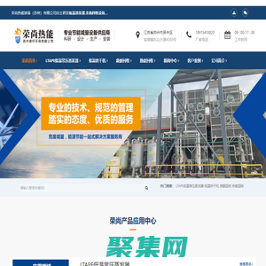 余熱回收設備-廢酸回收處理設備-低溫蒸發器「榮尚熱能裝備」-榮尚熱能裝備（蘇州）有限公司