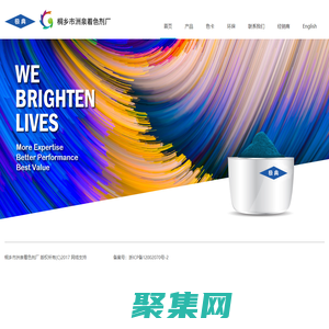 桐鄉市洲泉著色劑廠----官網----首頁----顏料|塑料顏料|塑料黑|塑料特黑|塑料深棕