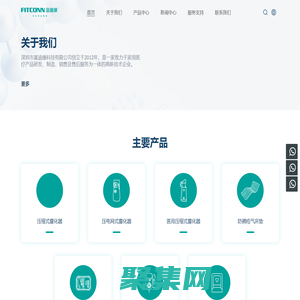 深圳富迪康科技_壓縮式霧化器_壓電網式霧化器_直流壓縮式霧化器_防褥瘡氣床墊