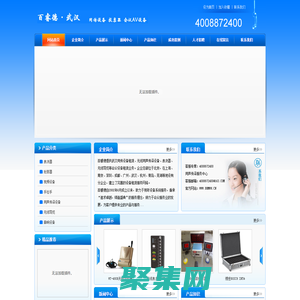 武漢同傳：4008872400（武漢Zoom視頻會議）武漢在線同傳翻譯服務