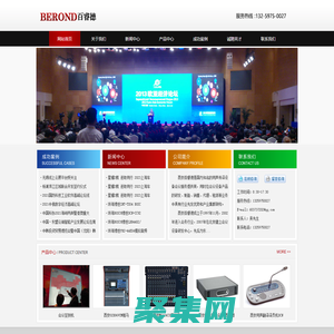 西安百睿德活動策劃公司-西安活動策劃公司/西安營銷推廣機構/西安產品發布推廣/西安企業活動策劃/西安企業形象策劃/西安大型公關活動策劃公司/西安活動公關/西安活動執行/西安營銷策劃/西安搶答器