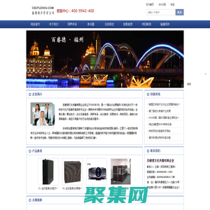 福州同聲傳譯設備租賃-4009942400-福州同傳公司福州同傳設備,福州同聲傳譯,福州視頻會議直播系統 - 百睿德·福州