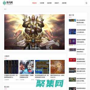 懷內網 - 為游戲玩家提供有趣的游戲圖文攻略。