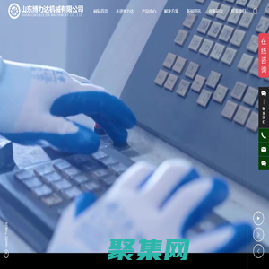 走進博力達-博力達集團