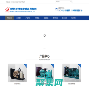 柴油發電機廠家｜船用發電機組廠家｜凱華柴油發電機組