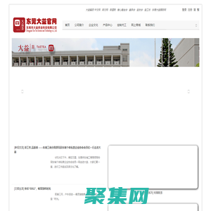 東莞市大益茶業科技有限公司官網