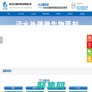 總氮超標處理廠家_ao氨氮超標_cod菌種污水處理_專用復合碳源_武漢水之國環?？萍加邢薰?>
              </div>
            </div>
          </div>
          <hr>
          <div   id=