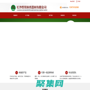 長沙昌盛臺球桌廠